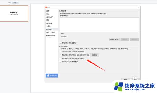 wps做的ppt可以用power point打不开 WPS打不开PPT文件怎么办