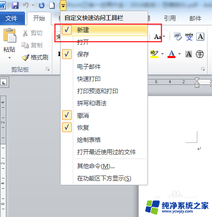 在word2010中快速访问工具栏默认的按钮有 Word文档如何增加快速访问工具栏