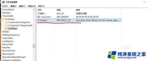 右键新建里的东西怎么添加 Windows 10系统右键新建菜单如何自定义