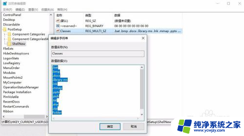 右键新建里的东西怎么添加 Windows 10系统右键新建菜单如何自定义