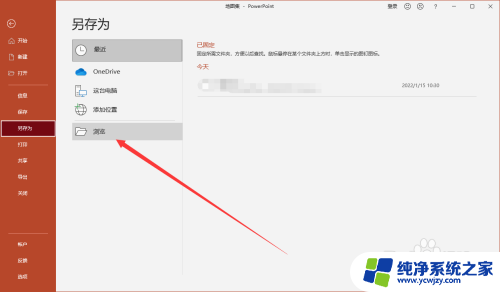 ppt模板更换另一个ppt 怎样将一个ppt的模板应用到另一个ppt中