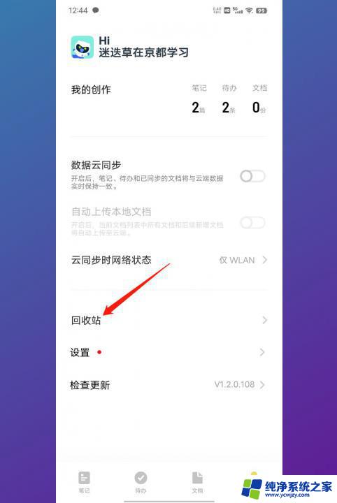 便签内容删除了怎么恢复viov vivo手机便签删除了能恢复吗