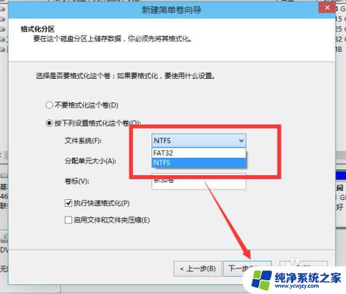 win10磁盘分割 win10磁盘分区图文教程