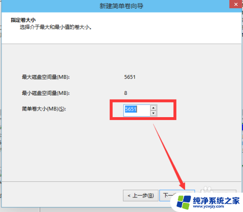 win10磁盘分割 win10磁盘分区图文教程