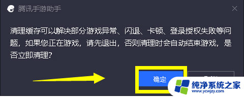 模拟器玩游戏闪退怎么办 安卓模拟器闪退原因及解决方法