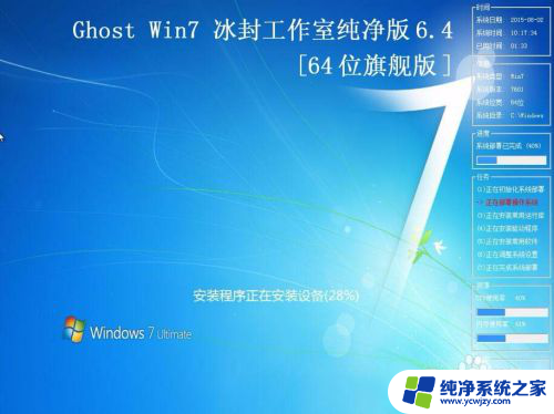 冰封u盘重装win10系统教程 冰封U盘启动安装操作系统教程