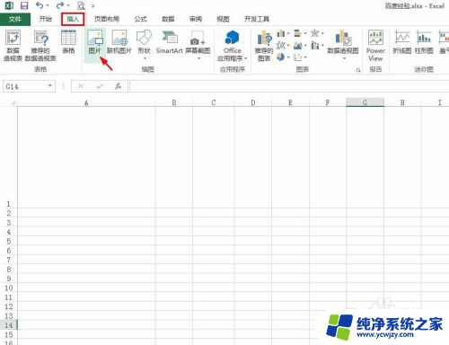 怎样将图片放到excel表格中 如何将图片导入Excel表格