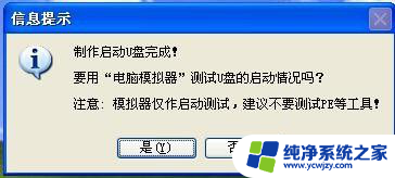 冰封u盘重装win10系统教程 冰封U盘启动安装操作系统教程