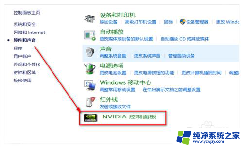 nvdia控制面板怎么打开 Win10如何打开NVIDIA控制面板快捷键