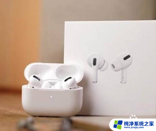 airpods macbook连接 AirPods Pro连接Mac电脑的步骤