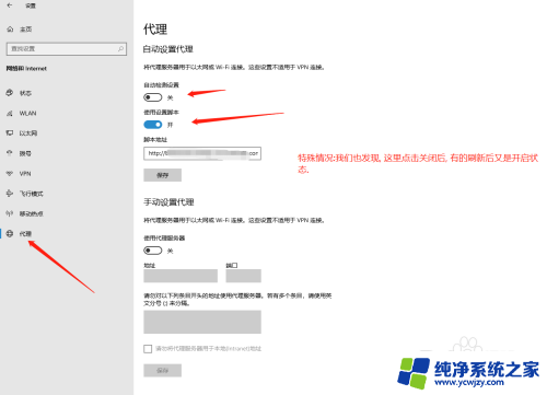 电脑网络代理怎么关闭 如何彻底关闭 Windows 10 的代理设置