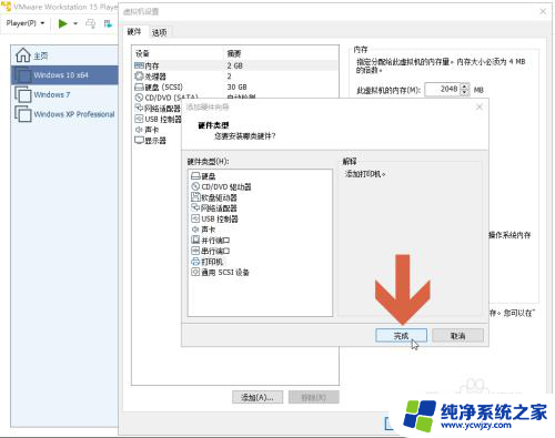 虚拟机安装打印机驱动 VMware虚拟机如何连接电脑中的打印机