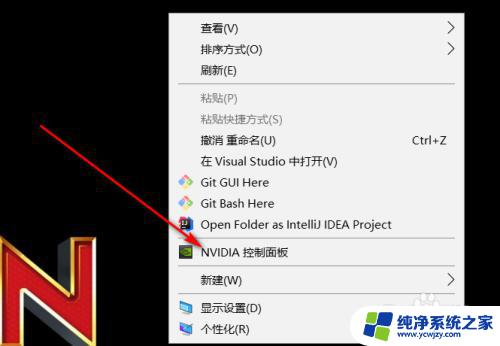 nvdia控制面板怎么打开 Win10如何打开NVIDIA控制面板快捷键