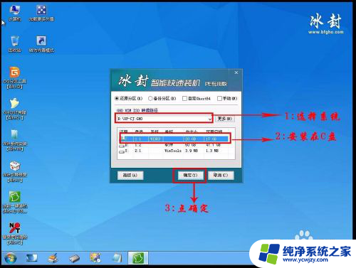 冰封u盘重装win10系统教程 冰封U盘启动安装操作系统教程