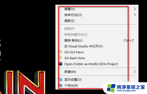 nvdia控制面板怎么打开 Win10如何打开NVIDIA控制面板快捷键