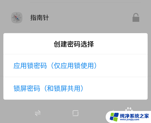 应用加锁在哪里设置 手机应用锁设置方法