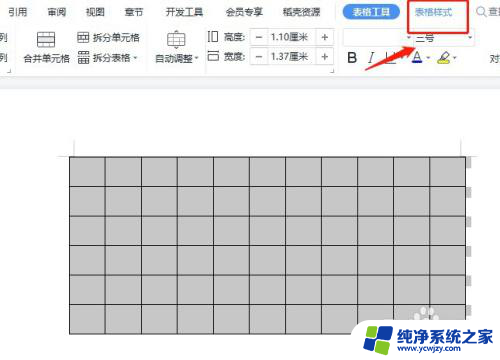 word内置表格样式怎么设置 表格样式内置样式如何设置