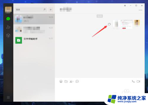 微信怎么发不了图片 电脑版微信无法发送图片怎么办