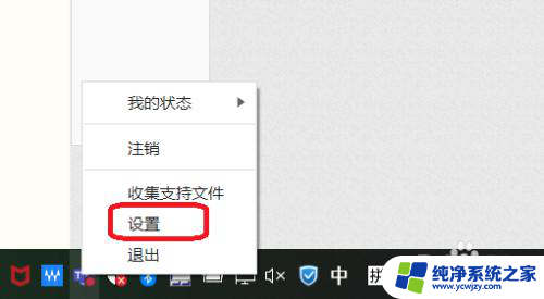 关闭microsoft teams开机启动 如何在Windows系统中取消微软Teams的开机启动