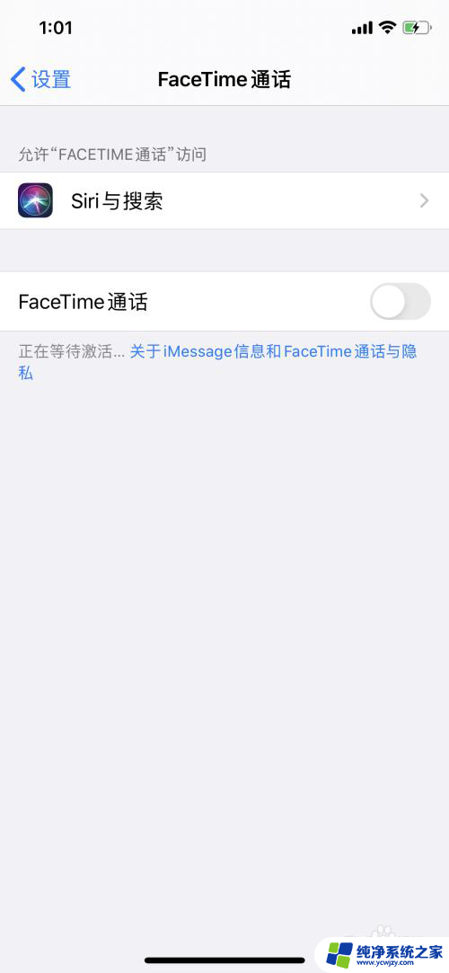 怎么把facetime关掉 怎么关掉苹果手机上的FaceTime通话