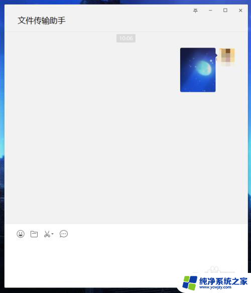 微信怎么发不了图片 电脑版微信无法发送图片怎么办