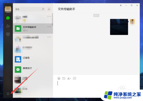 微信怎么发不了图片 电脑版微信无法发送图片怎么办