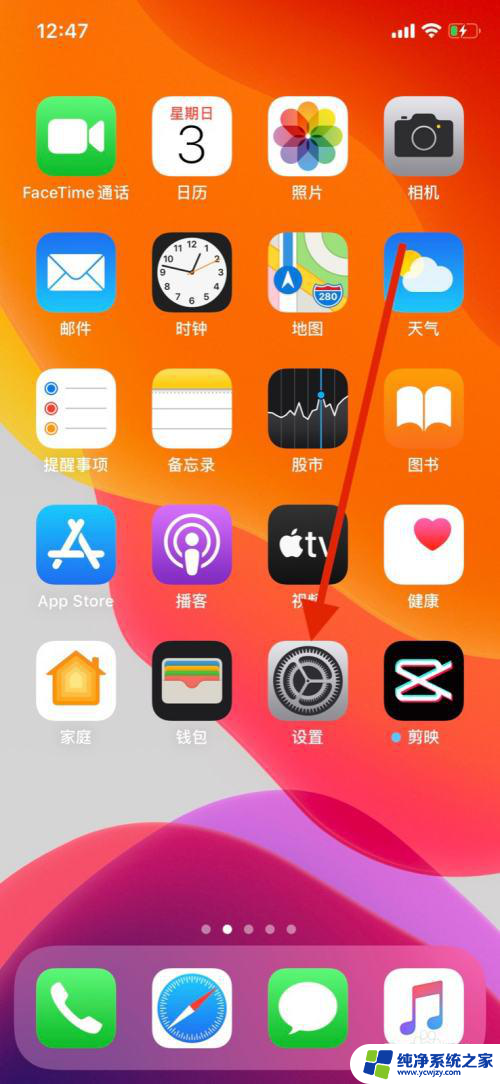 怎么把facetime关掉 怎么关掉苹果手机上的FaceTime通话