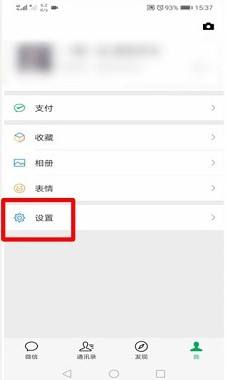 微信信息不显示内容怎么设置 如何设置微信消息预览不显示内容
