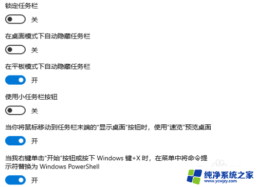 win10设置右下角日期 win10右下角日期不显示只显示时间怎么办