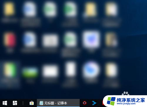 win10设置右下角日期 win10右下角日期不显示只显示时间怎么办