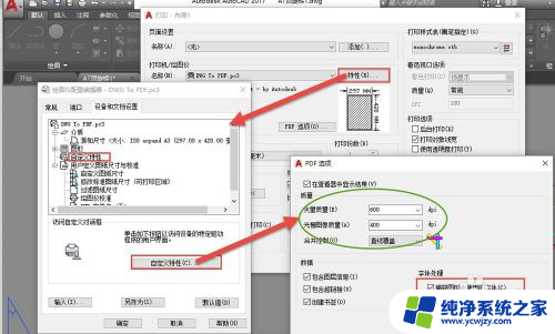 图纸怎么转换pdf格式 CAD图纸如何转换成PDF格式