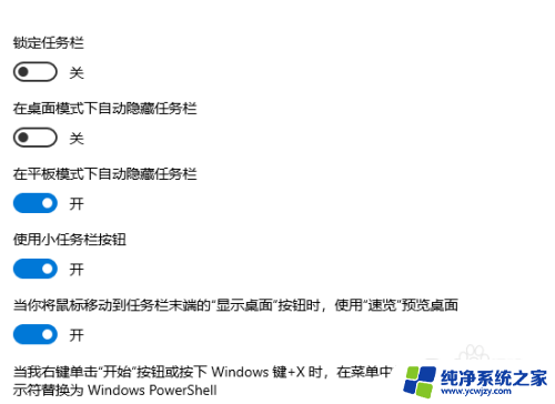 win10设置右下角日期 win10右下角日期不显示只显示时间怎么办