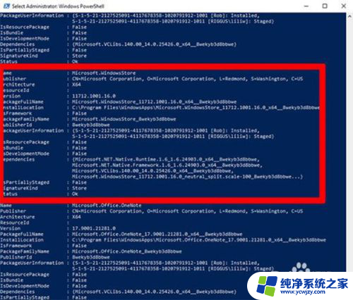 win10怎么重置应用商店 如何修复Windows 10应用商店错误