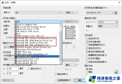 图纸怎么转换pdf格式 CAD图纸如何转换成PDF格式