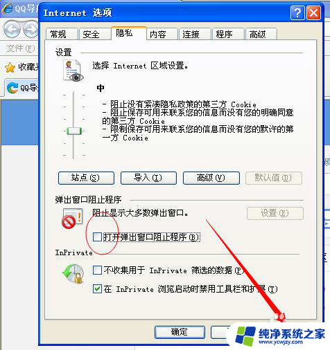 弹窗设置了还是弹不出来 解决网页窗口无法弹出的步骤