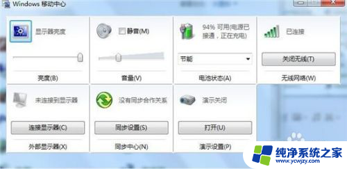 联想电脑怎么开wifi 联想笔记本无线网络开启方法