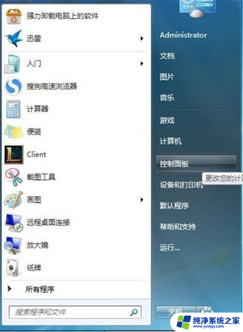 联想电脑怎么开wifi 联想笔记本无线网络开启方法