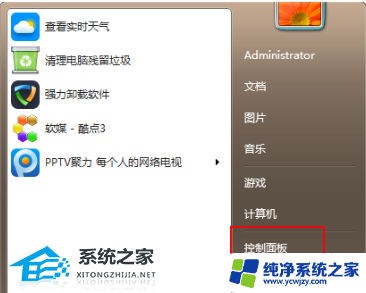 win7可以升级win10系统版本吗 从Win7升级到Win10的两种可行方法