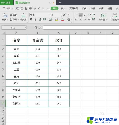 wps边框颜色在哪里设置的 WPS表格边框颜色设置教程