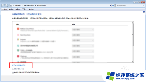 windows7右下角时间显示日期 如何让WIN7桌面右下角显示时间和日期