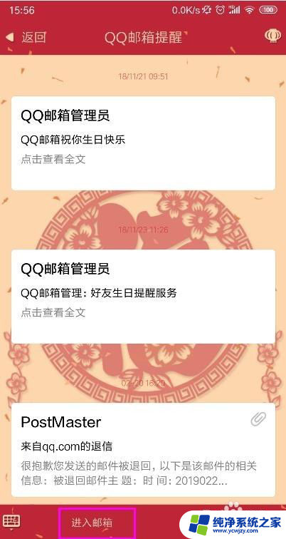 qq邮箱在手机上怎么打开 手机QQ如何设置邮箱