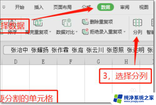 Excel怎么将一个单元格内容按照换行符拆分成多个单元格