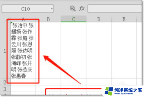 Excel怎么将一个单元格内容按照换行符拆分成多个单元格