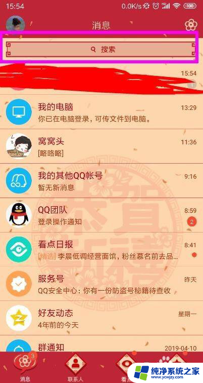 qq邮箱在手机上怎么打开 手机QQ如何设置邮箱