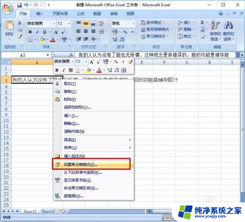 excel 如何换行 EXCEL单元格内换行快捷键