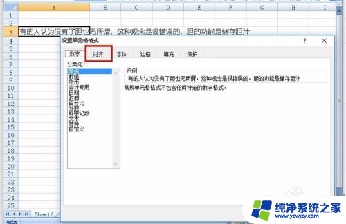 excel 如何换行 EXCEL单元格内换行快捷键