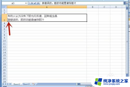 excel 如何换行 EXCEL单元格内换行快捷键