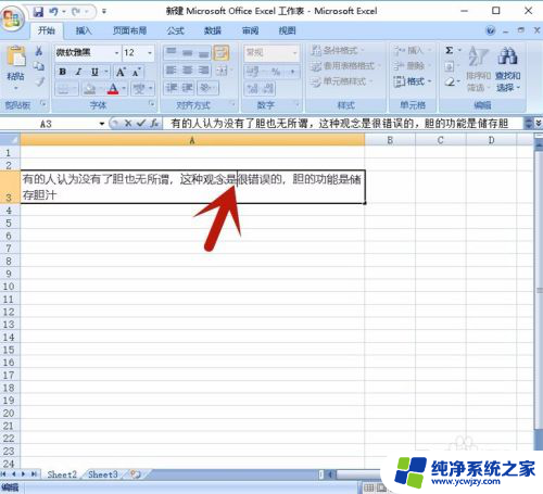 excel 如何换行 EXCEL单元格内换行快捷键