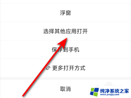 微信文件怎么转到qq上去 如何将微信文件发送到QQ