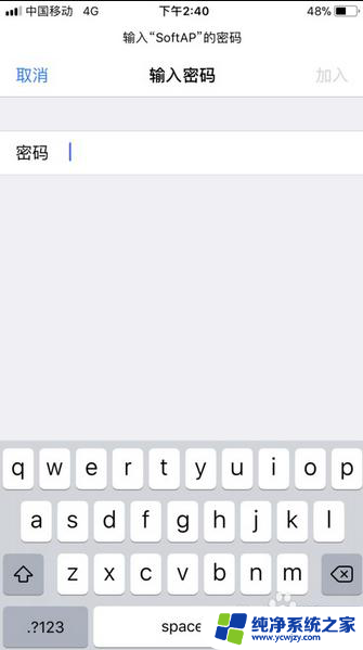 苹果手机为啥连不上无线网 苹果手机无法连接wifi怎么办